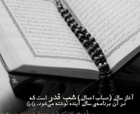 عکس مشکی شب قدر