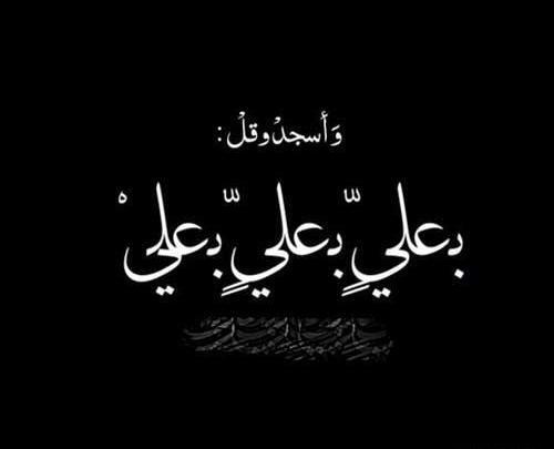 عکس مشکی شب قدر