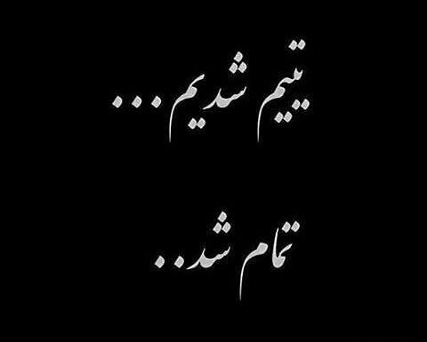 عکس مشکی شب قدر