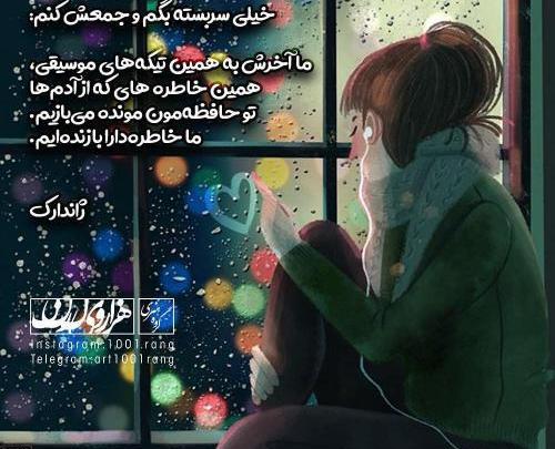عکس تنهایی فانتزی