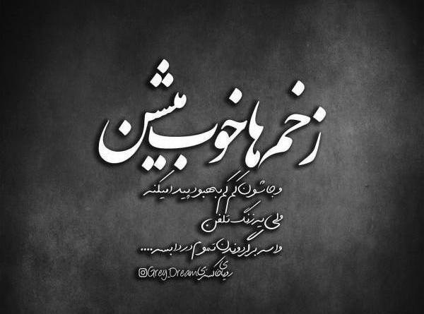 عکس جدایی طعنه دار