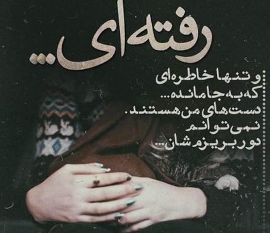 عکس جدایی طعنه دار