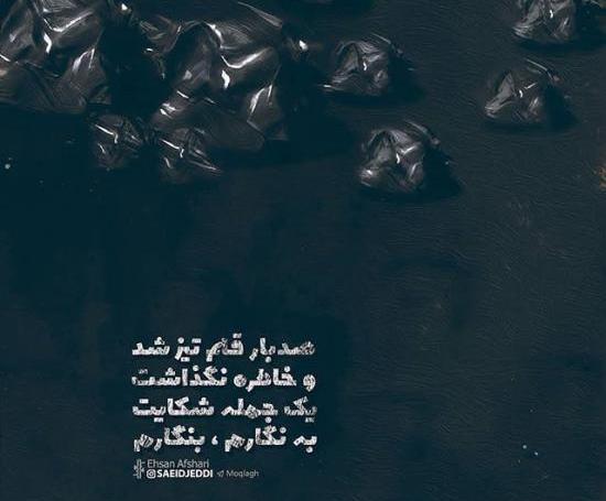 عکس جدایی طعنه دار