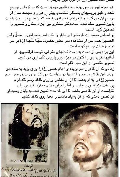 عکس حضرت علی در موزه لوور فرانسه
