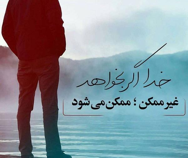 عکس نوشته خدا خیلی بزرگه