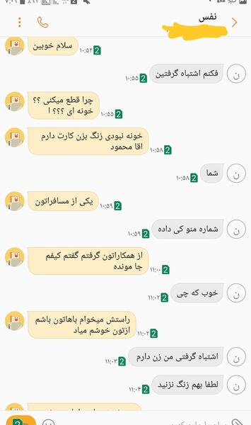 عکس دوست دختر شوهرم نی نی سایت
