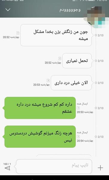 عکس دوست دختر شوهرم نی نی سایت