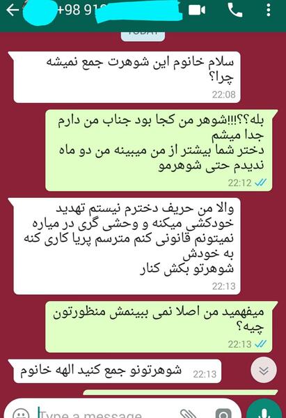 عکس دوست دختر شوهرم نی نی سایت