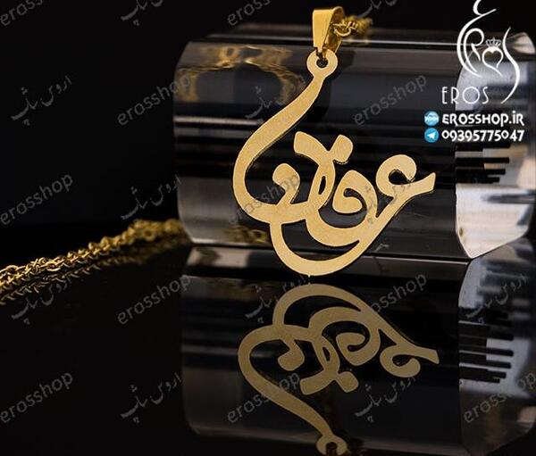 عکس نوشته عرفان انگلیسی