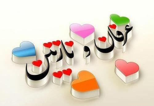 عکس نوشته عرفان انگلیسی