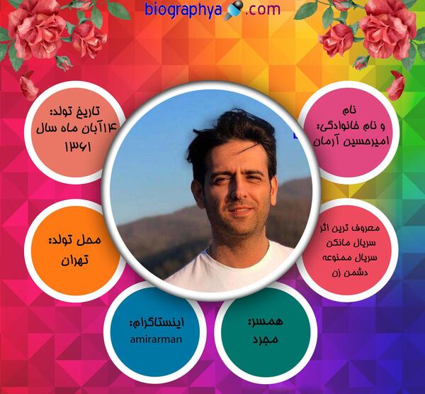 عکس امیرحسین لطف الله زاده
