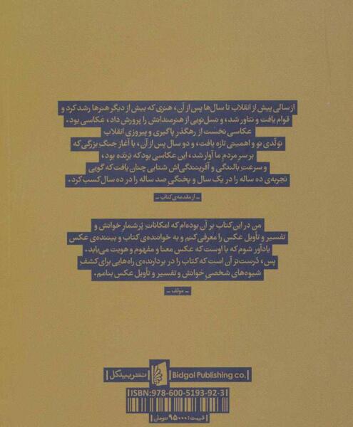 عکس ایران کتاب