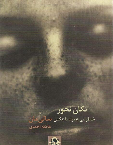 عکس ایران کتاب