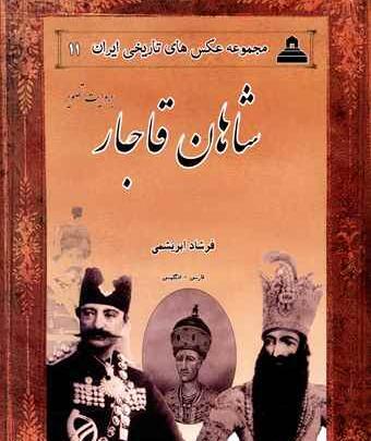 عکس ایران کتاب