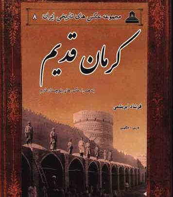 عکس ایران کتاب