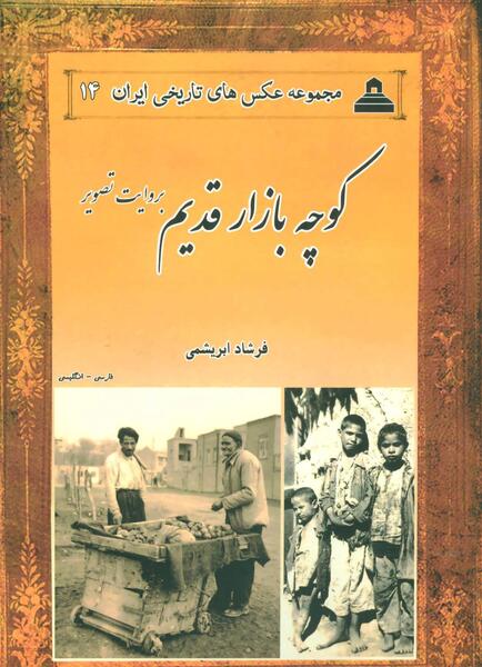 عکس ایران کتاب