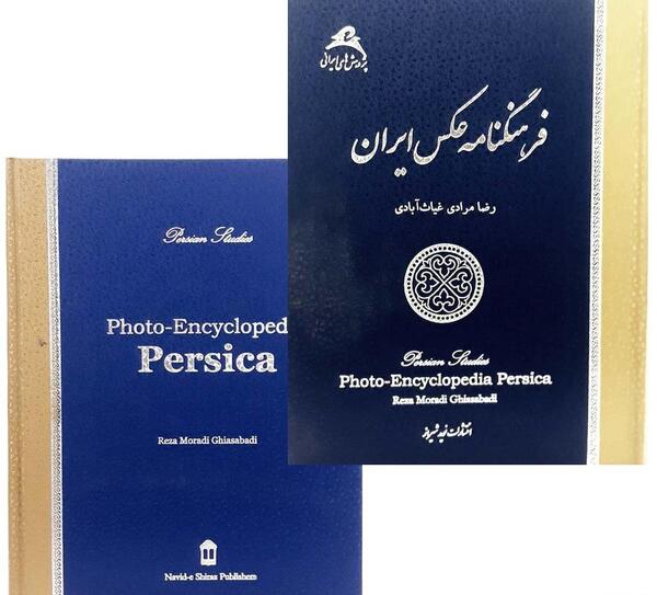 عکس ایران کتاب