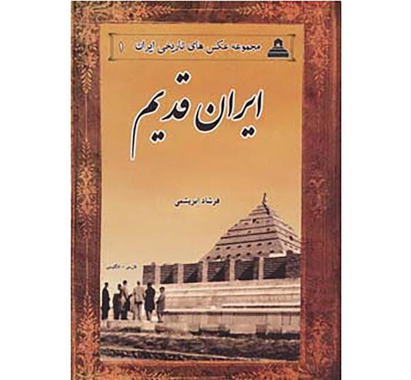 عکس ایران کتاب