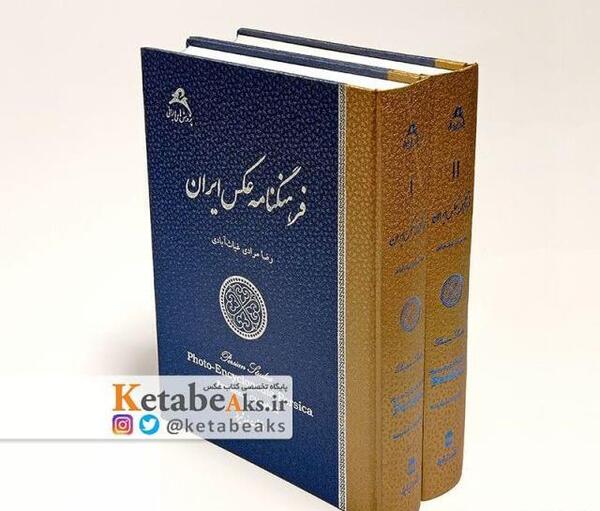 عکس ایران کتاب