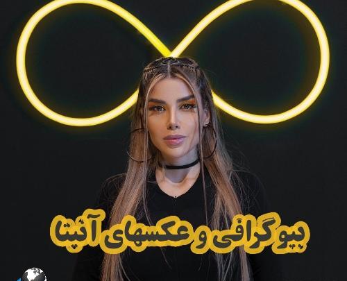 عکس بهزاد لیتو و آنیتا