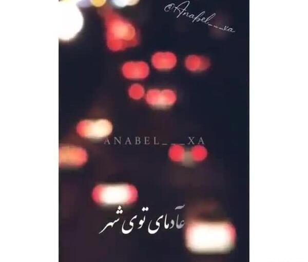 عکس نوشته خدایا جوری دستم را بگیر