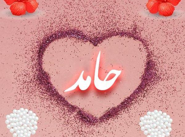 عکس نوشته حامد برای پروفایل