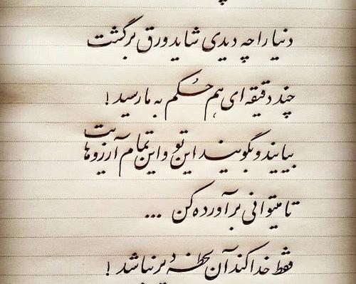 عکس نوشته تیکه دار روزگار