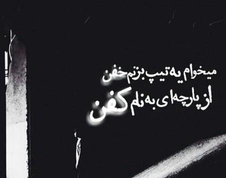 عکس نوشته تیکه دار روزگار