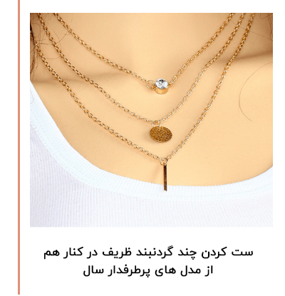 عکس گردنبند طلا ظریف