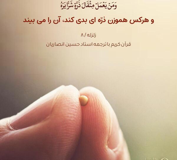 عکس نوشته خدا دیر گیره ولی شیر گیره
