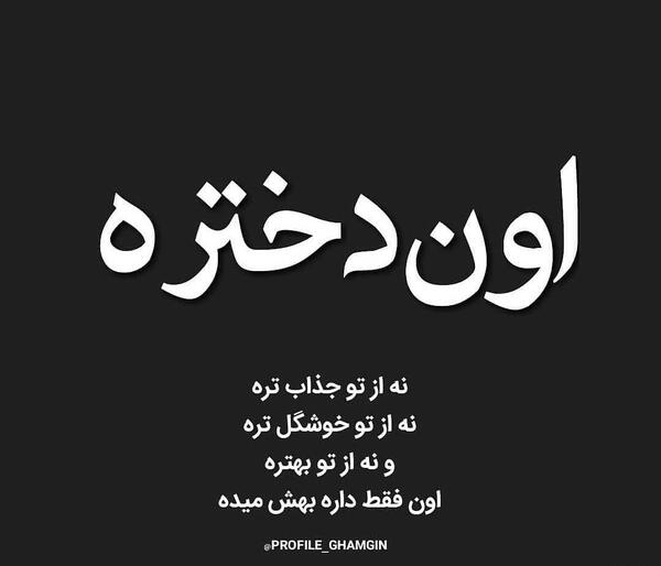 عکس پروف دخترونه تنهایی