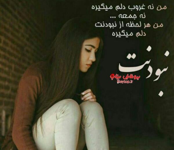 عکس پروف دخترونه تنهایی