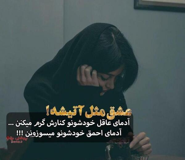 عکس پروف دخترونه تنهایی