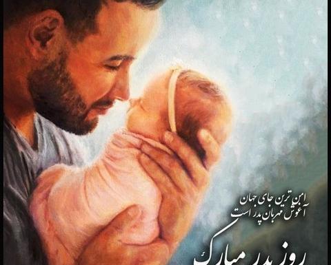 عکس نوشته پدر خدای روی زمین است