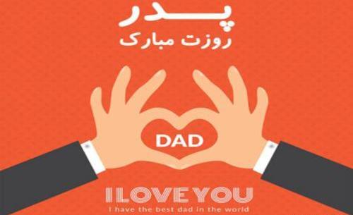 عکس نوشته پدر خدای روی زمین است