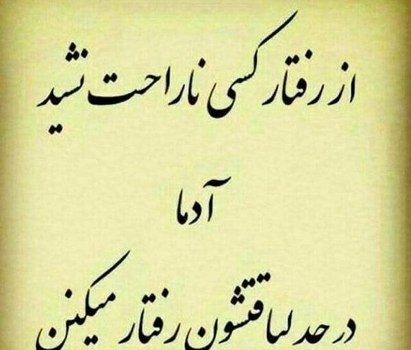 عکس وضعیت واتساپ طعنه دار