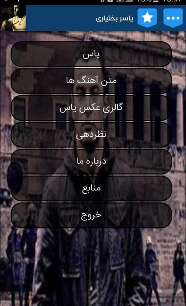 عکس نوشته یاسر بختیاری