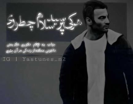 عکس نوشته یاسر بختیاری