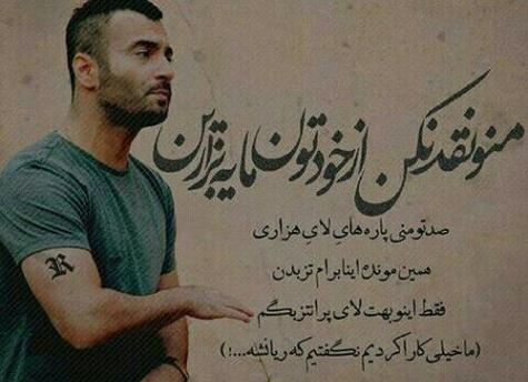 عکس نوشته یاسر بختیاری
