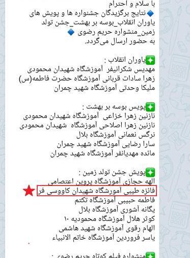 عکس زینب طیبی