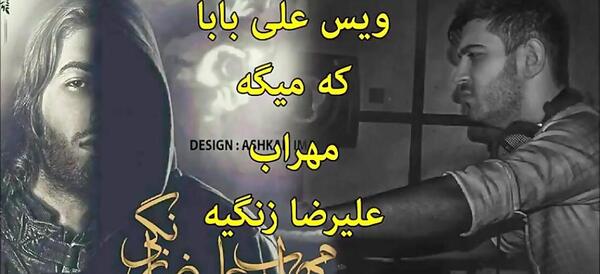 عکس دوست دختر علی بابا