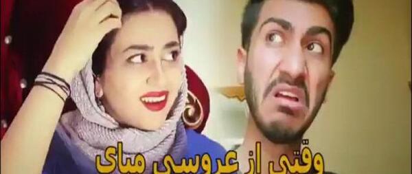 عکس خنده دار سرنا