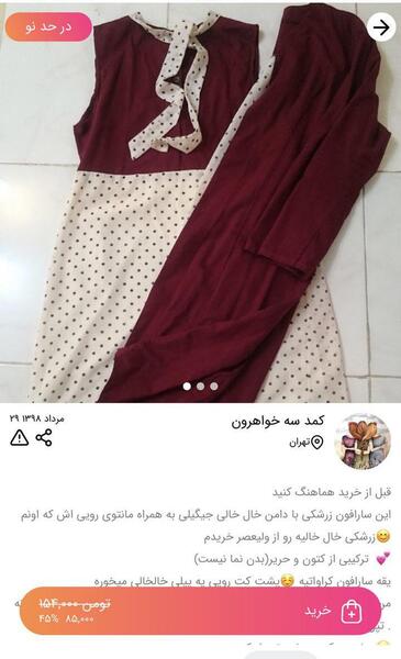 عکس مدل مانتو بلند همراه با کت