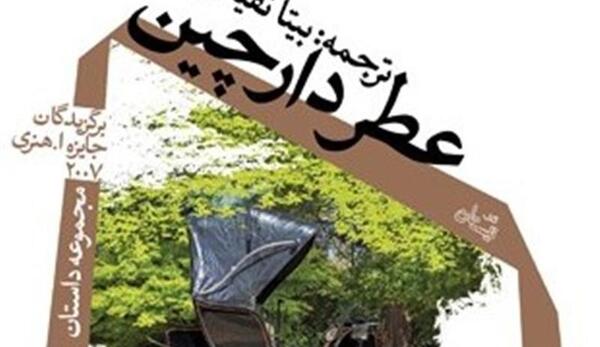 عکس بیتا نفیسی