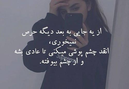 عکس غمگین دخترانه تیکه دار