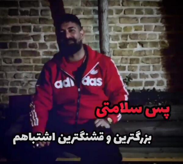 عکس پیمان آدیداس