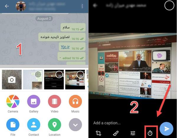 عکس چند ثانیه ای در تلگرام