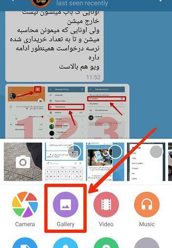 عکس چند ثانیه ای در تلگرام