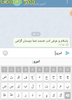 عکس چند ثانیه ای در تلگرام
