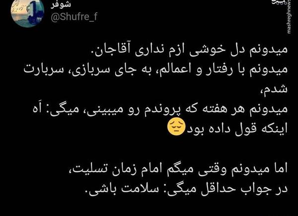 عکس امام زمان تسلیت